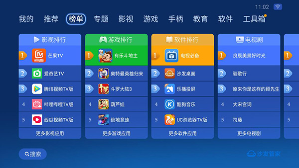 沙发管家比亚迪车载版图1