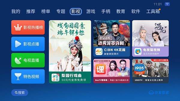 沙发管家比亚迪车载版图3