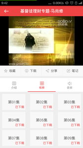 福音短视频正版图3