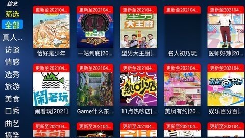 如意蓝光影视手机版图1