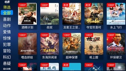 如意蓝光影视手机版图2