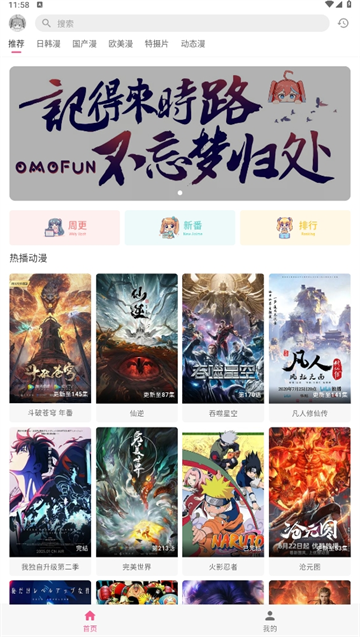 O站官方最新版图1