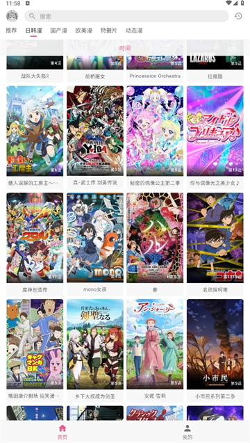 O站官方最新版图2
