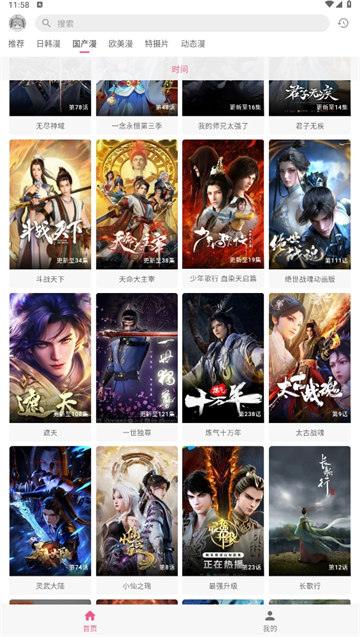 O站官方最新版图3