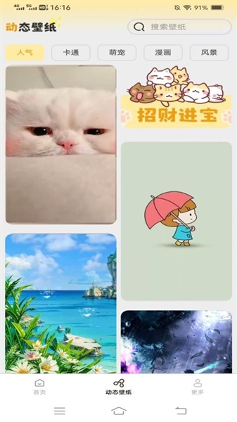 壁纸有宝免费版图2