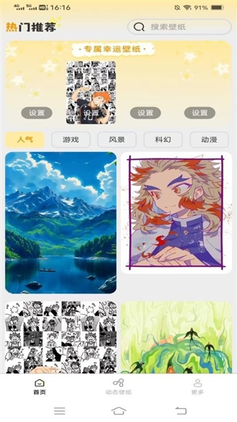 壁纸有宝免费版图3