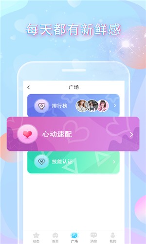 樱花雨直播最新免费版图2
