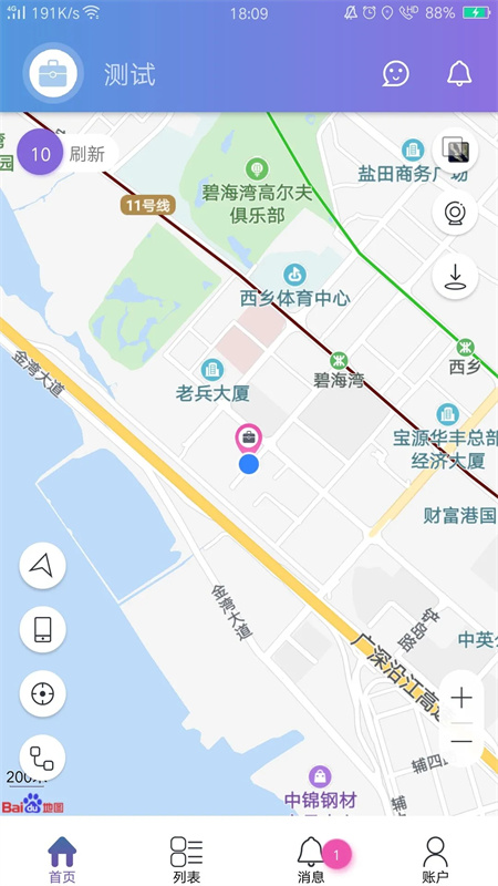 云比邻工具免费版图2