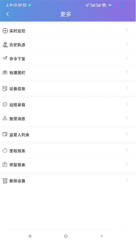 云比邻工具免费版图1