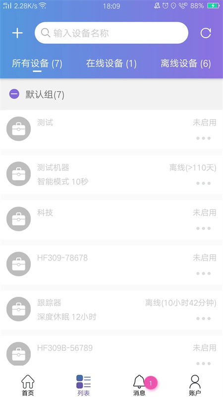 云比邻工具免费版图4