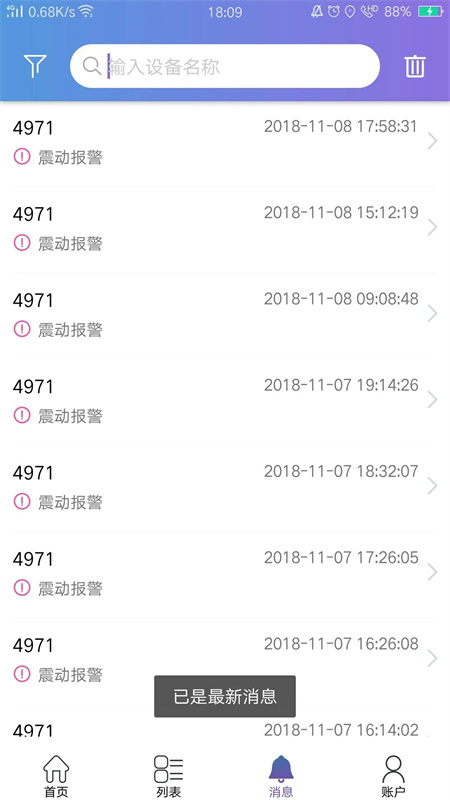 云比邻工具免费版图3