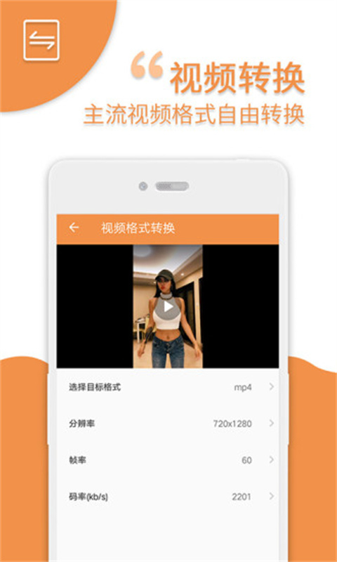爱压缩手机免费版图2