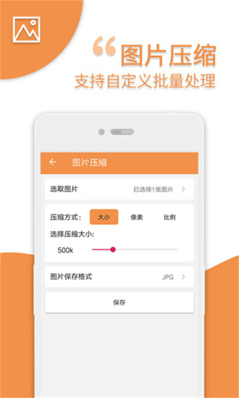 爱压缩手机免费版图3