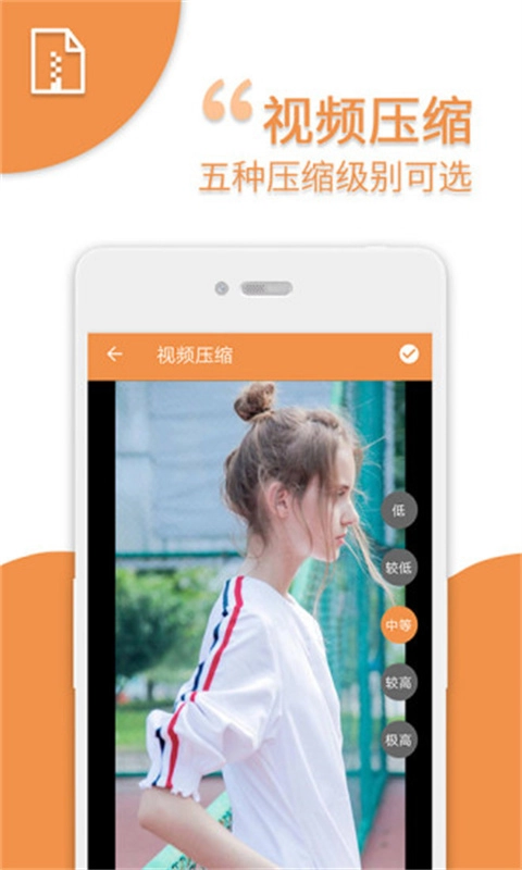 爱压缩手机免费版图4