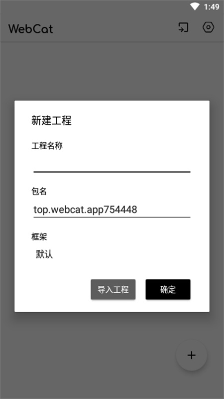 webcat编程正版图3