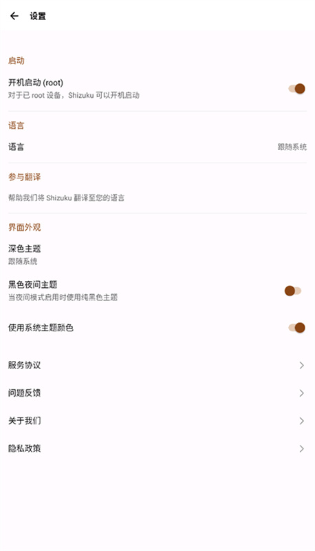 Shizuku手表版图3
