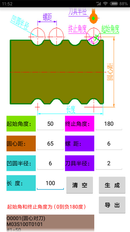 数控宝典官方正版图2