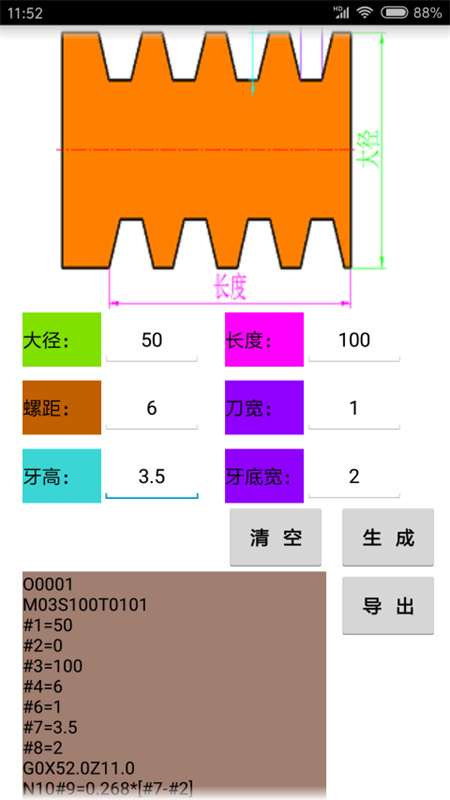数控宝典官方正版图3