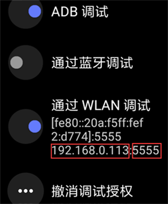 腕间应用助手通用版图4