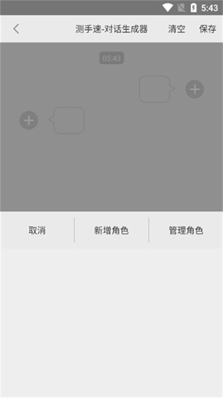 测手速直装版图1