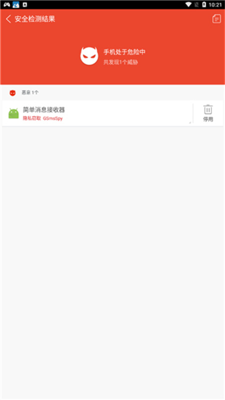 avl杀毒最新免费版图2