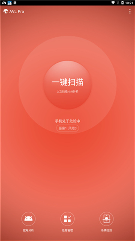 avl杀毒最新免费版图3