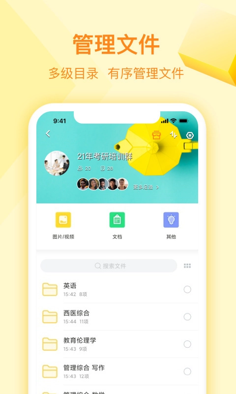 曲奇云盘pro安卓免费版图2