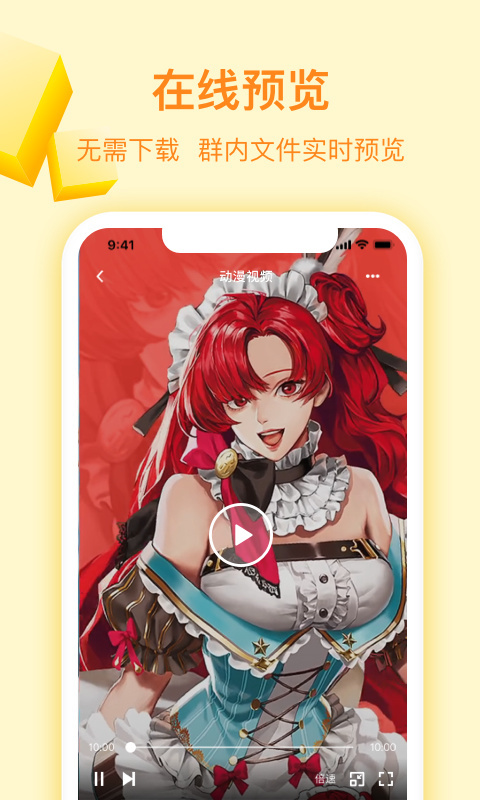 曲奇云盘pro安卓免费版图4