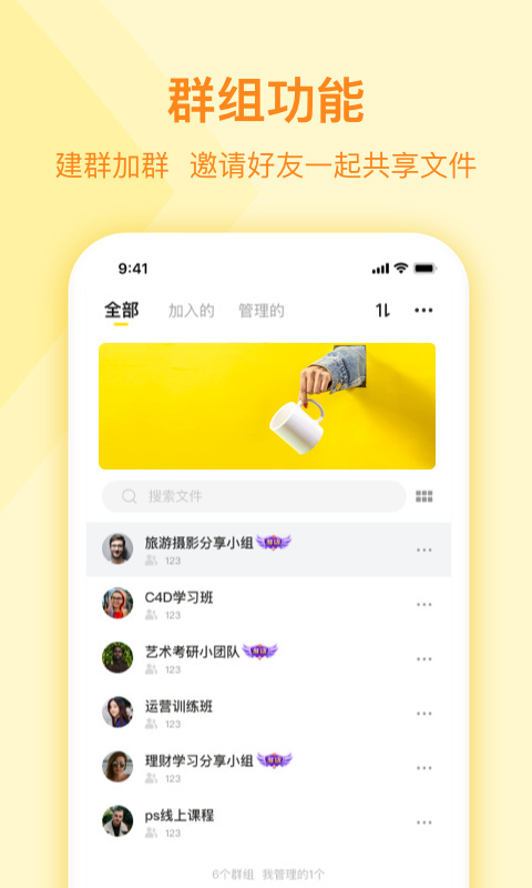 曲奇云盘pro安卓免费版图3
