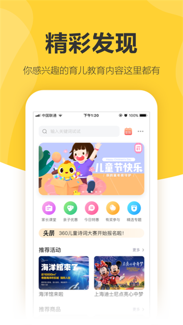 360儿童卫士无广告版图1