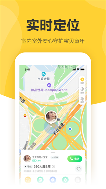 360儿童卫士无广告版图2