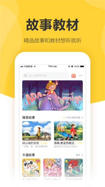 360儿童卫士无广告版图3