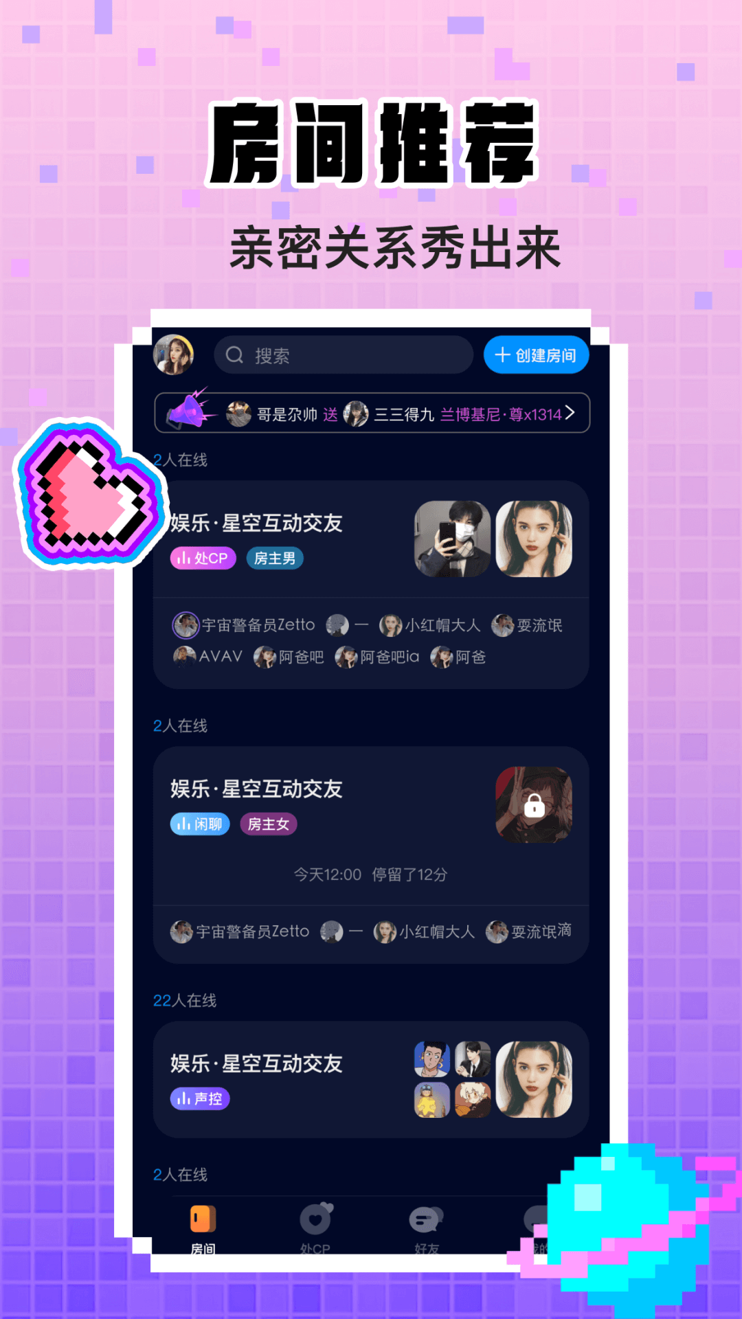 扩圈本无广告版图1