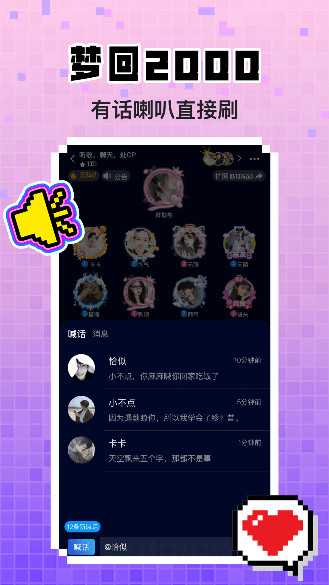 扩圈本无广告版图3
