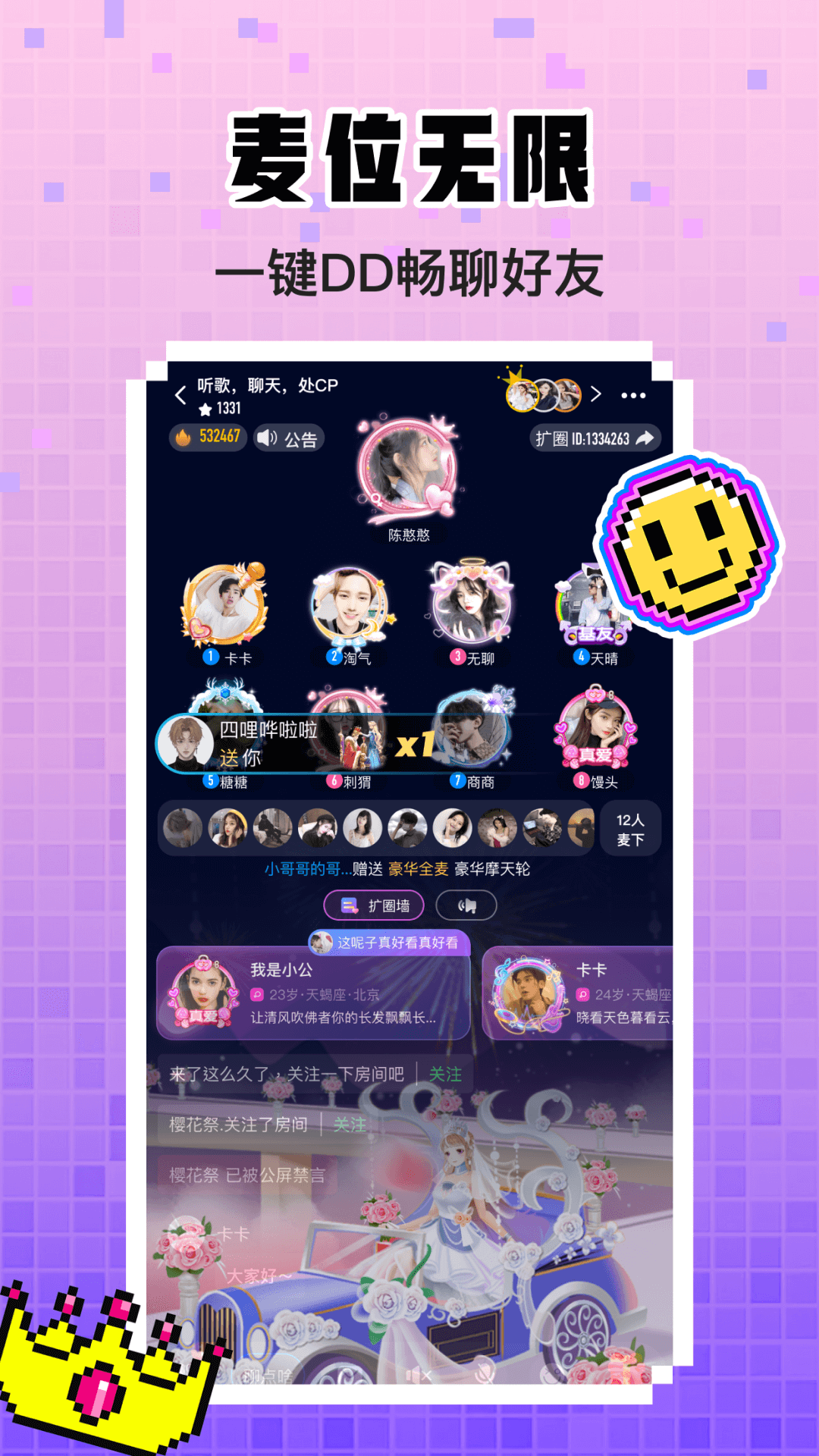 扩圈本无广告版图5