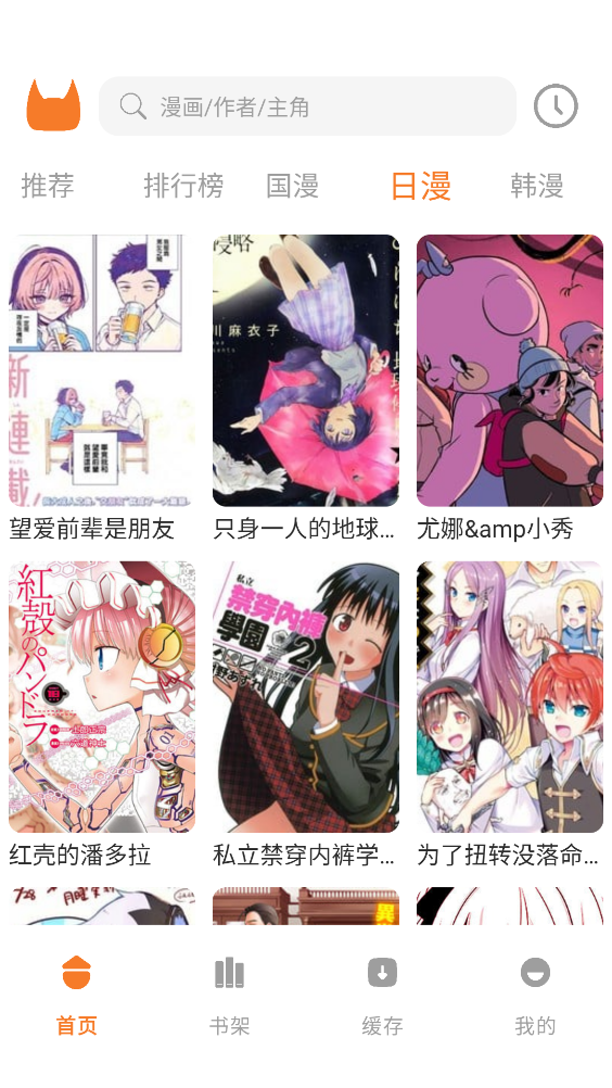 喵豆漫画手机正版图4
