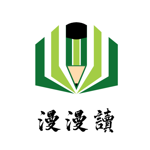 漫漫读通用版