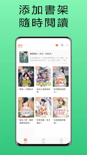 漫漫读通用版图2
