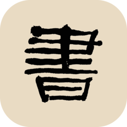 书法大辞典官方正版