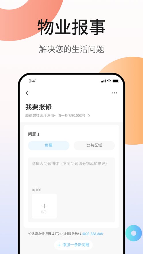 凤凰会手机正版图2
