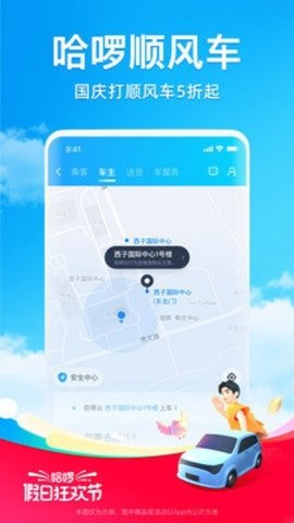 哈啰原版图2