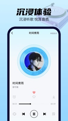 全免歌曲多多直装版图1