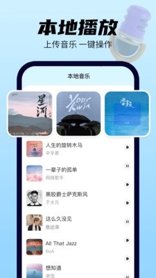 全免歌曲多多直装版图4