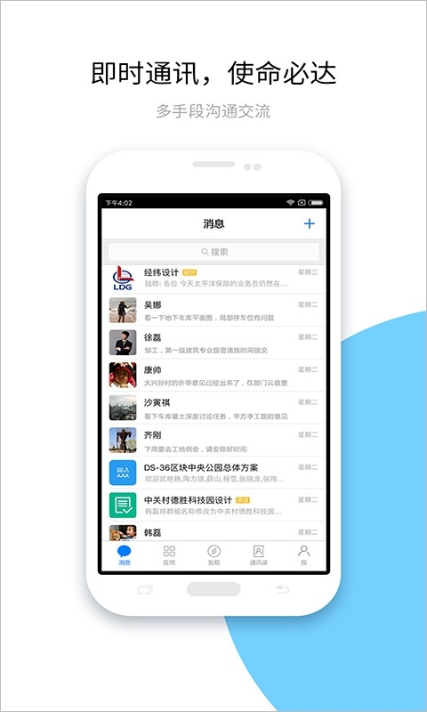 建设云平台手机最新版图1