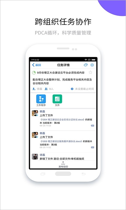建设云平台手机最新版图3