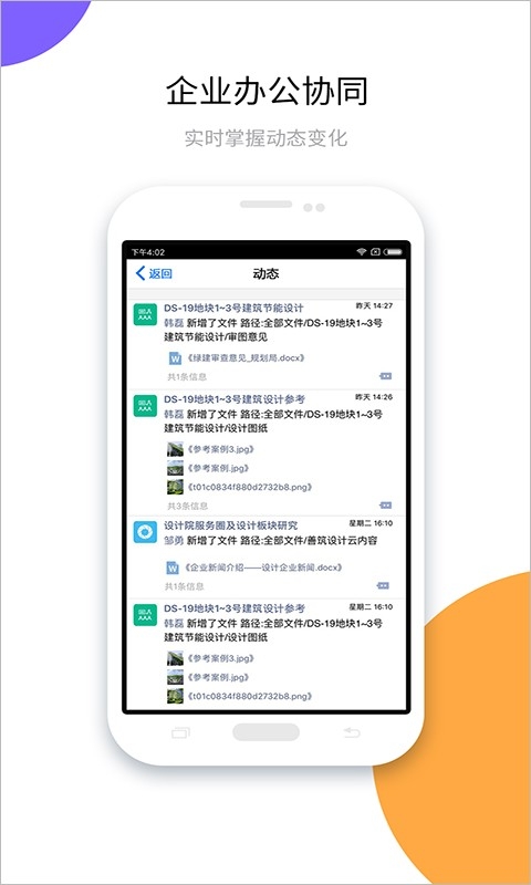 建设云平台手机最新版图4