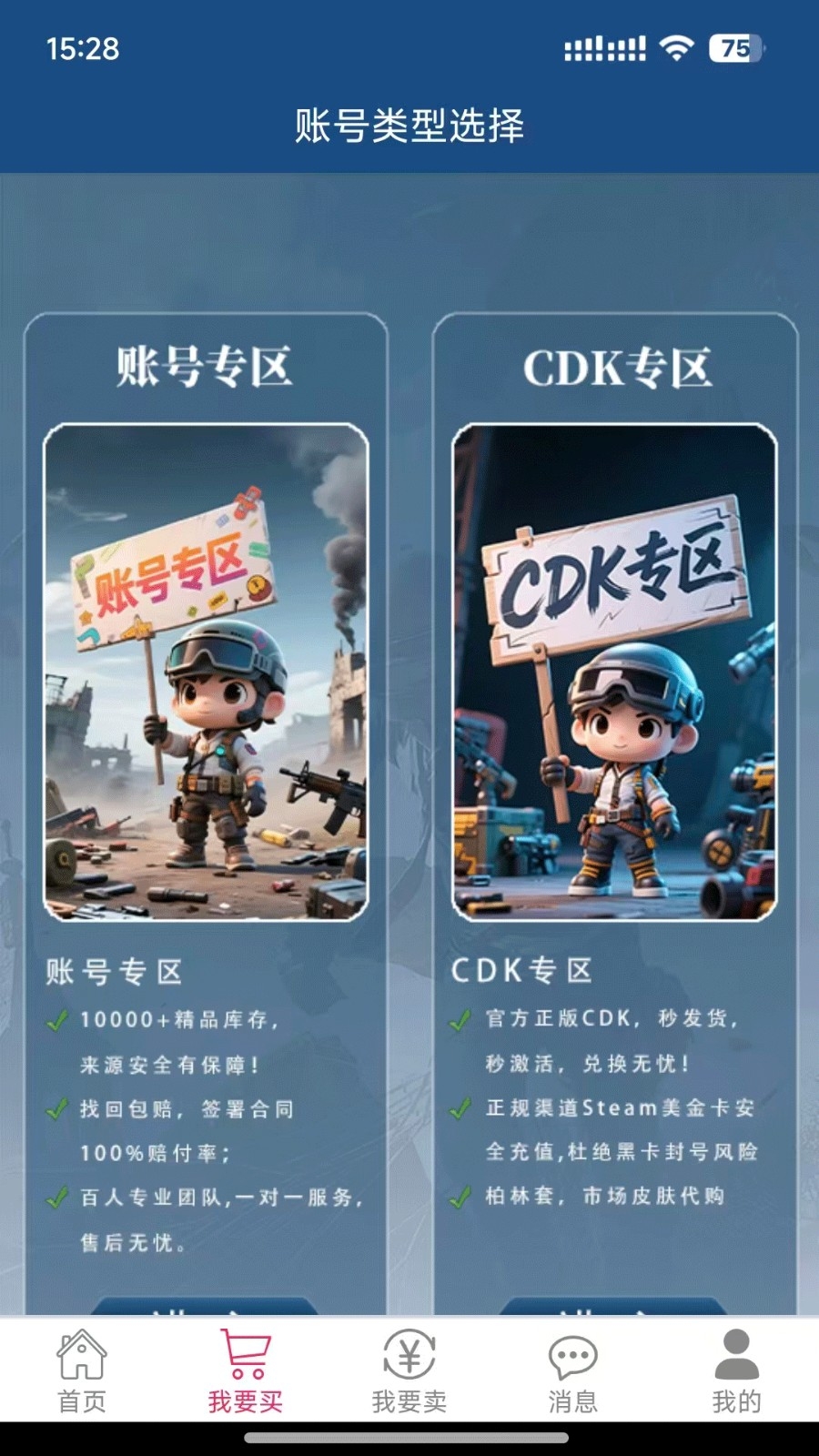 小徐阁账号交易平台通用版图3