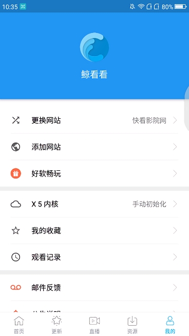 鲸看看2026本安卓官方版图2