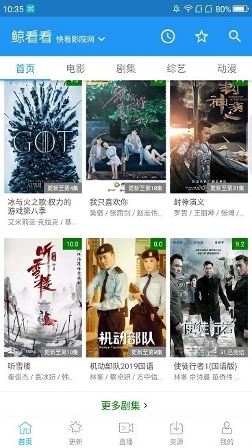 鲸看看2026本安卓官方版图3