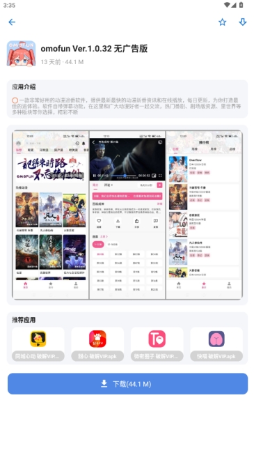 ApkFx软件库官方正版图2